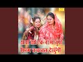 Saas Teri Ek Na Manungi Film Chandrawal Dekhungi
