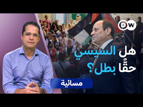 أحزاب قريبة للسيسي تكتسح البرلمان المصري في انتخابات مفصلية 