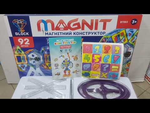 Магнитный конструктор BT003 Колесо обозрения транспорт 92 детали Smama