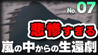 【LethalCompany │リーサルカンパニー  No.7】悲惨すぎる結末を迎えた4人