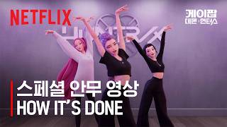 갑분 케데헌 영상 올라옴