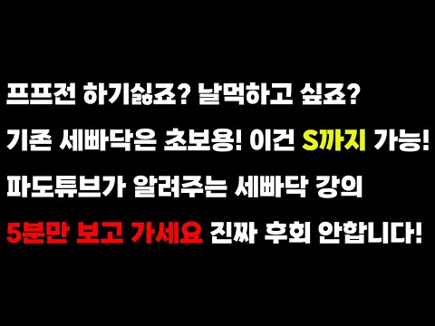 [Protoss Guide] Wave-Style Fast Micro for PvP up to S Rank (World's Fastest Dark)