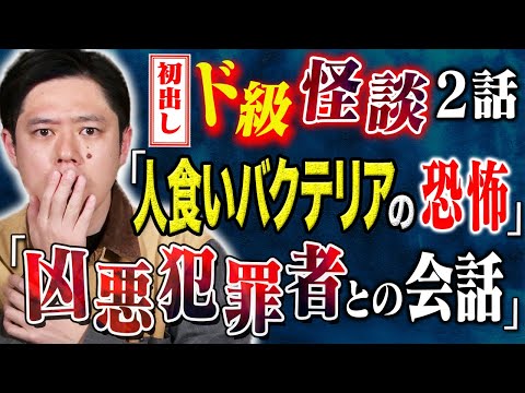 看護学科 【好井まさお】とある病院の闇を語る・温厚な隣人の狂った素顔とは、、、