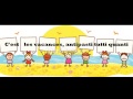 Ilona Mitrecey - C'est les vacances Lyrics 