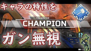 【Apex】もはやパスファとか関係ない2500ハンマー獲得試合【クソ雑魚ムーブ】