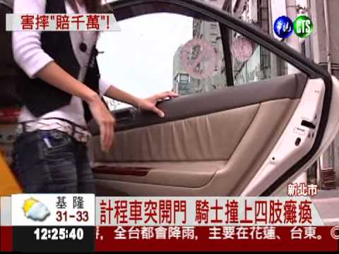 運將未靠路邊停 乘客開門撞癱婦