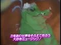 All Dogs Go To Heaven Let S Make Music Together Japanese English