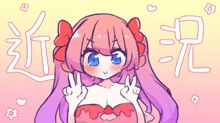 【雑談】酒カス引退しました【#べりめりちゃんとおはなし】