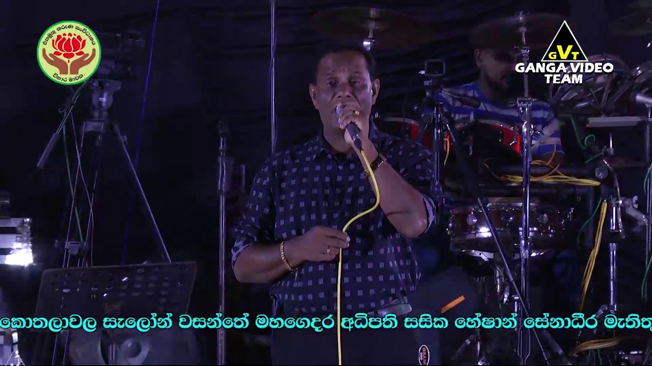 Etha Pawee Giyawe (Chandrasena Hettiarachchi) - Purple Range Vihara Mawatha 2018