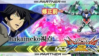 【EXVS2】修正前ダブルオーhakaineko視点