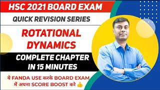 👩‍💻🏆कम समय मे Chapter Complete कैसे करे  👨‍💻🏅?? Rotational Dynamics 15 minute मे Complete