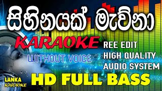 Sihinayak Mawna  Lanka karaoke
