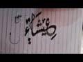 Calligraphy Name Esha Esha Esha Calligraphy