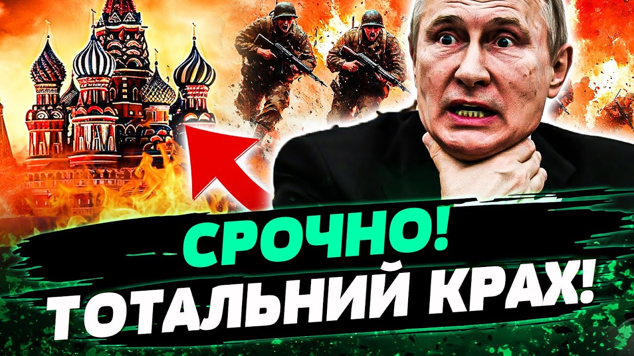 🔴ПРЯМО СЕЙЧАС! ЖЕСТКОЕ ЧП В КРЕМЛЕ! ЭТОГО ПУТИН БОЯЛСЯ БОЛЬШЕ ВСЕГО! ТАМ ПОЛ?