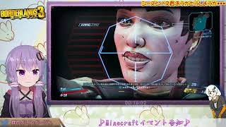 2争めっ！【#Borderlands3 PC版】万代（モズ）の奇妙な抗争 第三部【#結月ゆかり ゲーム生放送】#ゆかりんガーデン #VoiTuber