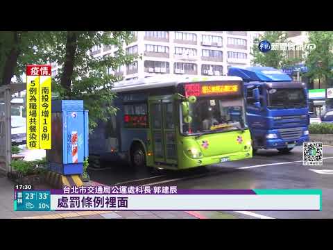 公車疑"過站不停"婦飆罵 業者坦承疏失