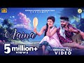 ଆଇନା Aaina New Sambalpuri Song Ritesh Hiranmayee Ashish Kumbhar Aseema Panda