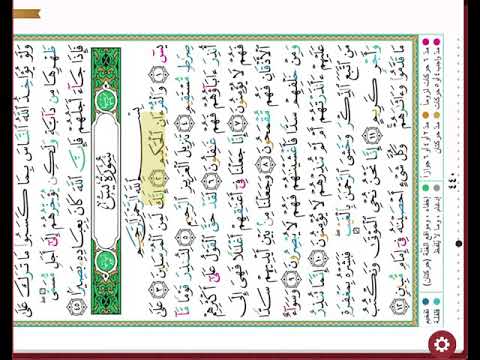 Sheikh salah al budair surah yaseen