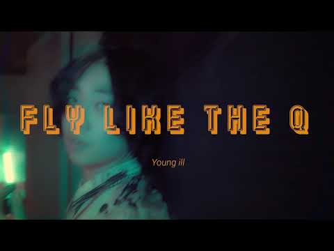 Young ill(영일) - Fly like the Q (Official MV)