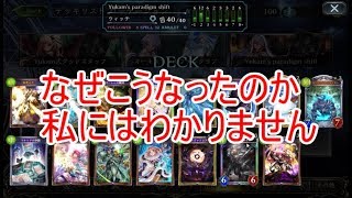 [シャドバ]遂に本格実況！？・・・かもしれない[シャドウバース実況]