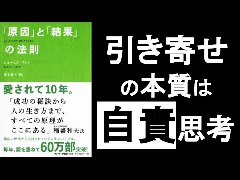 原因 結果