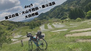 【東関東自転車キャンプ旅】房総半島内陸の大自然を満喫。野島崎まで【5日目】