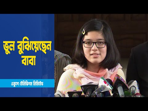 জাপান ফিরতে চান জাপানি মায়ের বড় মেয়ে