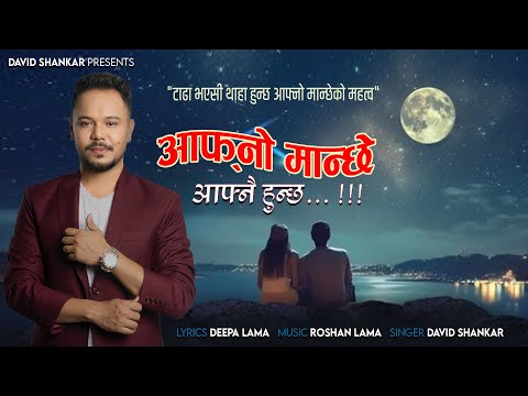 Aafno Manchhe Aafnai Hunchha - David Shankar | New Nepali Song 2025 | Official Song