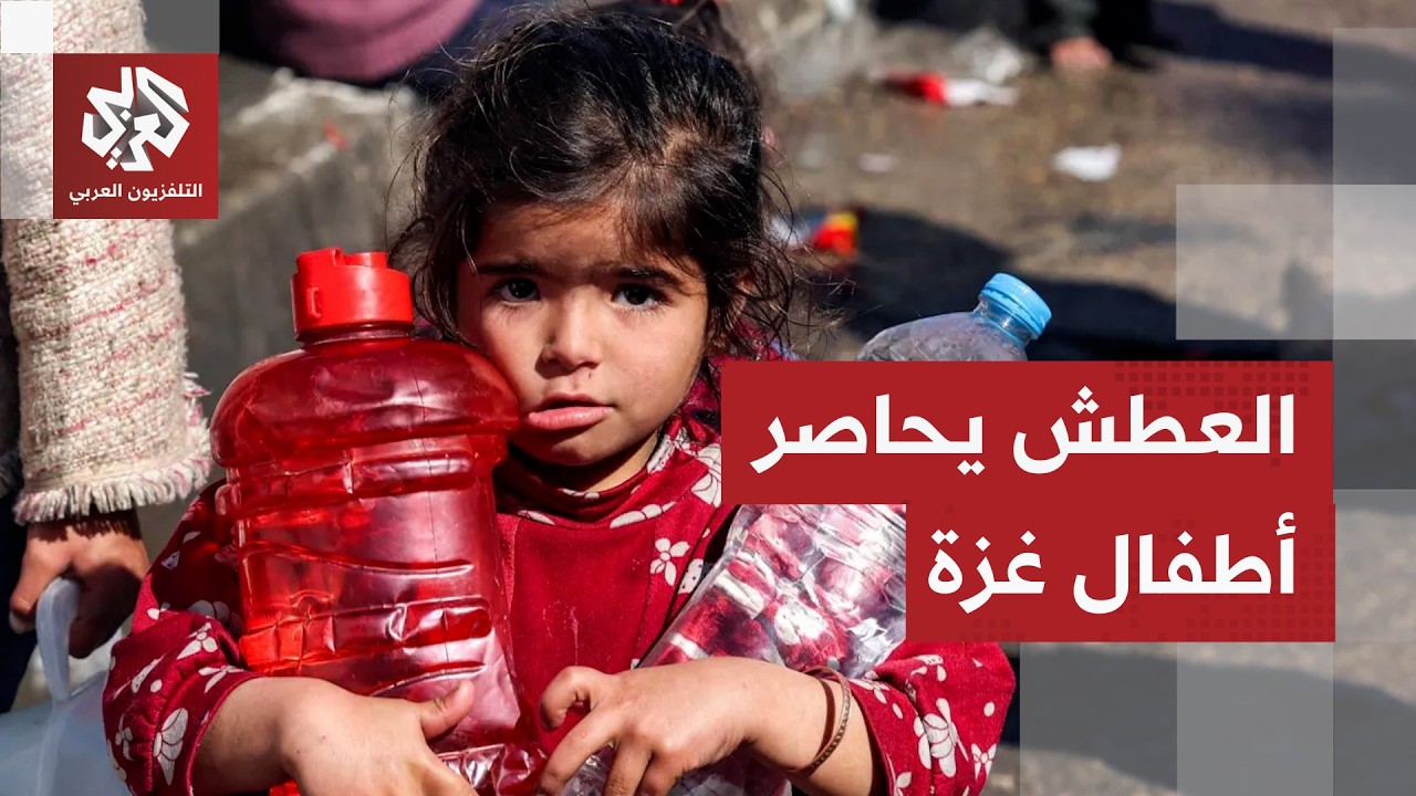 من لم يمت جوعا أو قصفا ينتظره العطش.. هكذا أضحت حياة الغزيين مع تفاقم أزمة الم?