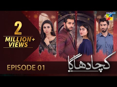 Kacha Dhaga - Episode 01 ( Hina Afridi, Usama Khan, Mashal Khan ) - 2nd January 2023 - HUM TV
