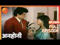 Anhonee Ep 56 मूर्ति कैसे पहुंची Pinky के कमरे में
