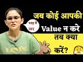 Jab Koi Aapki Value Na Kare To Ye Kare Himanshi Singh Respect