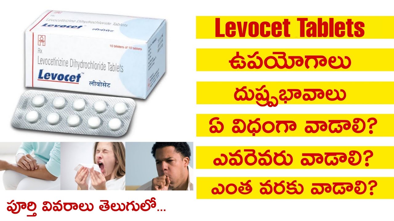 Watch video Levocet Tablets Uses SideEffects In Telugu|Best Tablets For Allergy Conditions Now Levocet Tablets Uses SideEffects In Telugu|Best Tablets For Allergy Conditions