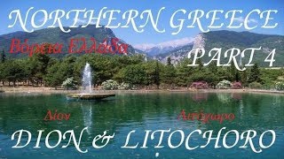 preview picture of video 'Northern Greece- Part 4/4'