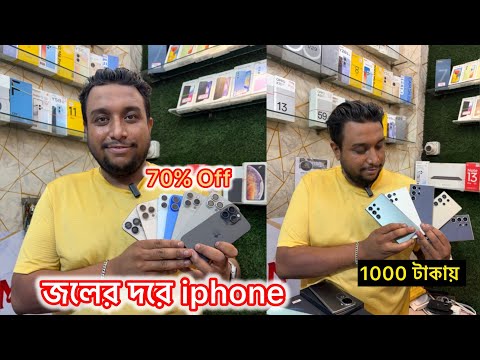 জলের দরে iphone || Best used 2nd Hand Mobile shop in Kolkata || 1000 টাকায় Smartphone 