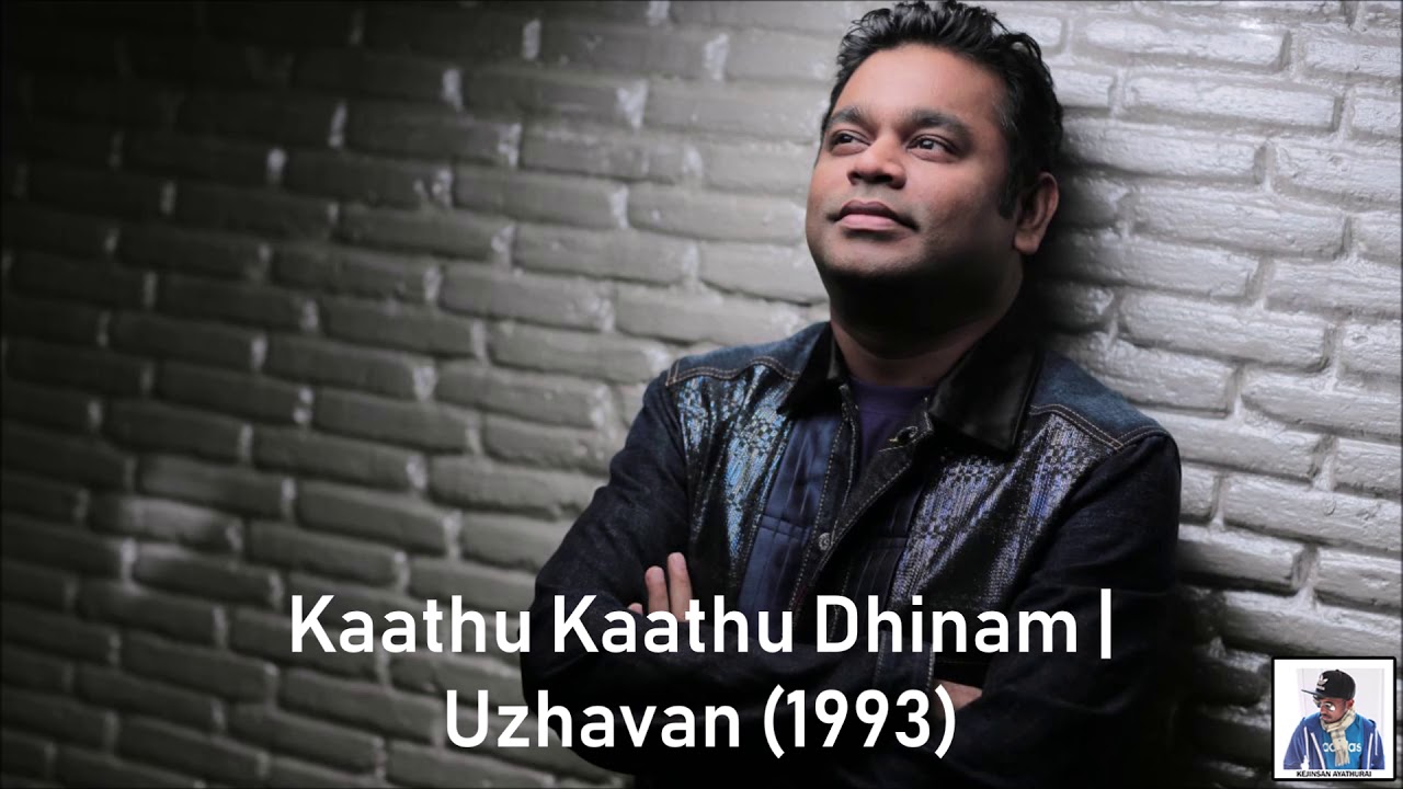 Kaathu Kaathu Dhinam Kaathu Song Lyrics | Uzhavan | K. S. Chithra, G. V. Prakash Kumar