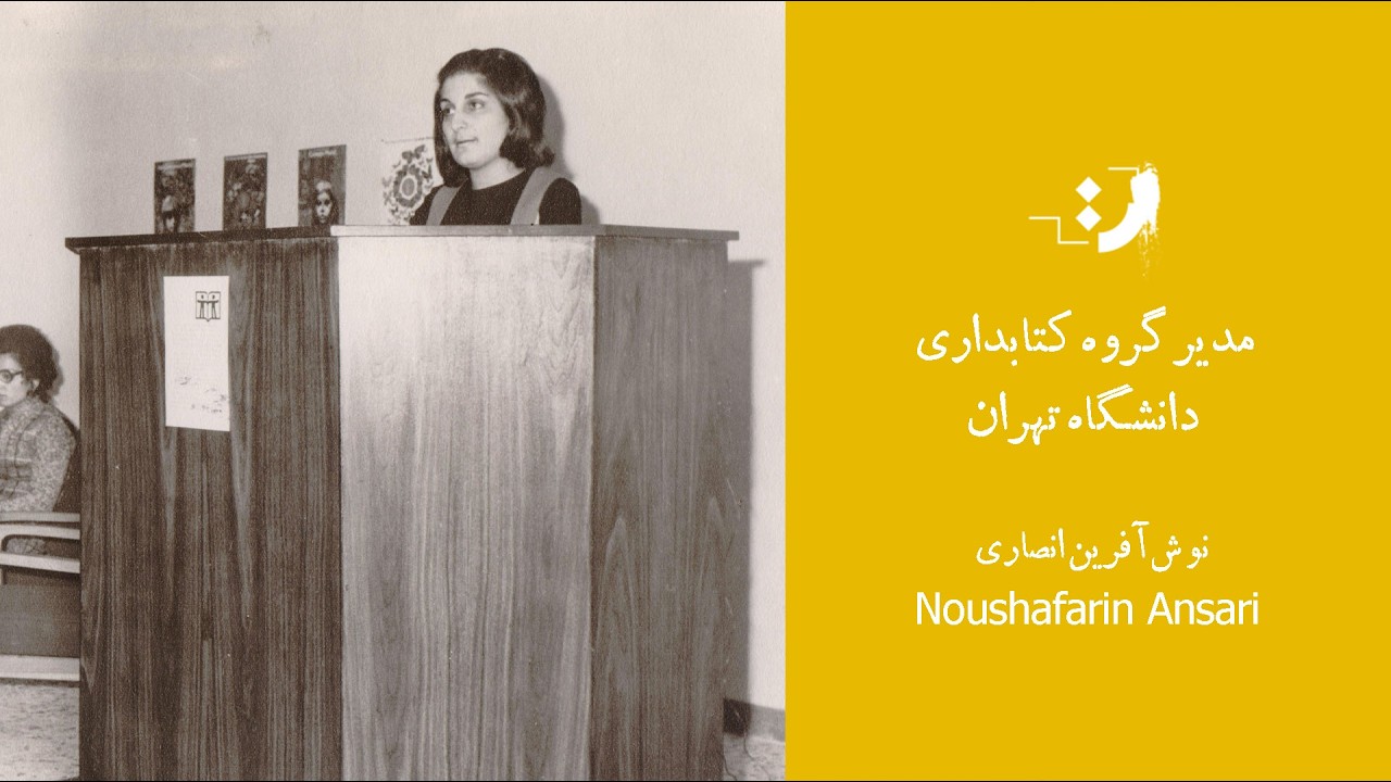 6.	Chair of the Department of Library Science, University of Tehran