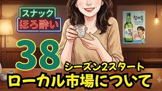 【韓国のローカル市場】おすすめのお店教えてください。【韓国から夜ライブ】