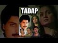 Tadap 1982 L Beena Banerjee Sudesh Berry Bharat Bhushan Mohan Gokhale