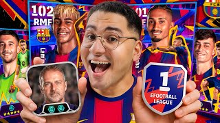 أشتريت باك برشلونة وجربته اسبوع كامل !! ????????هانسي فليك صدمني ????☠️ || eFootball 26