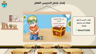 منهج مادة المهارات الحياتيه ثالث ابتدائي الفصل الد...