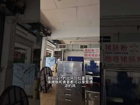 Air cooler installation for Sentosa Kopitiam