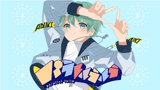 パラレルラルラ 歌ってみた Ver あづづ