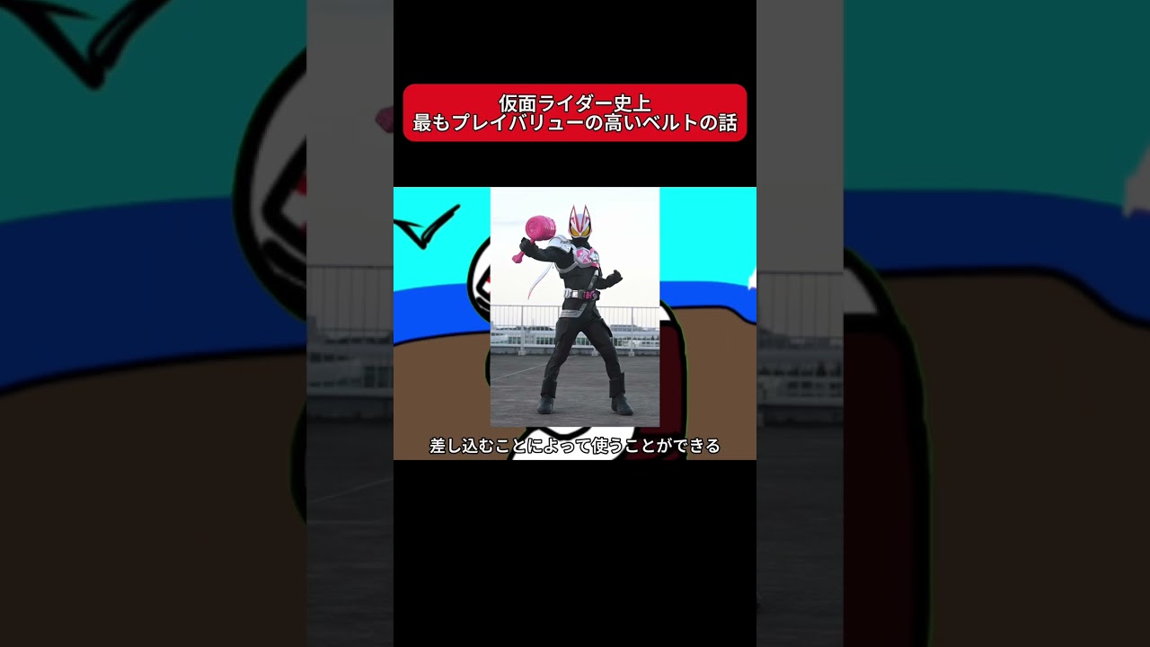 【READY FIGHT！】デザイアドライバーの話をしよう！！