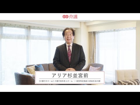 アリア杉並宮前