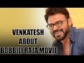 Venkatesh About Bobbili Raja Movie Nayantara Maruthi Silver Screen