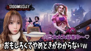 #ドゥームズデイ　クリスマスプレゼント開封！イベントはじまったけどおもしろくてやめどきがわからないｗｗｗｗ
