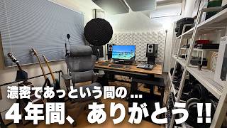 音楽家・DTM系YouTuber の仕事部屋ルームツアー2026（来月引っ越します）