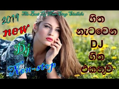 Sinhala New DJ / All new song 2019 / New Sinhala DJ Remix Nonstop 2019 The Best Song