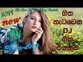 Sinhala New DJ / All new song 2019 / New Sinhala DJ Remix Nonstop 2019 The Best Song